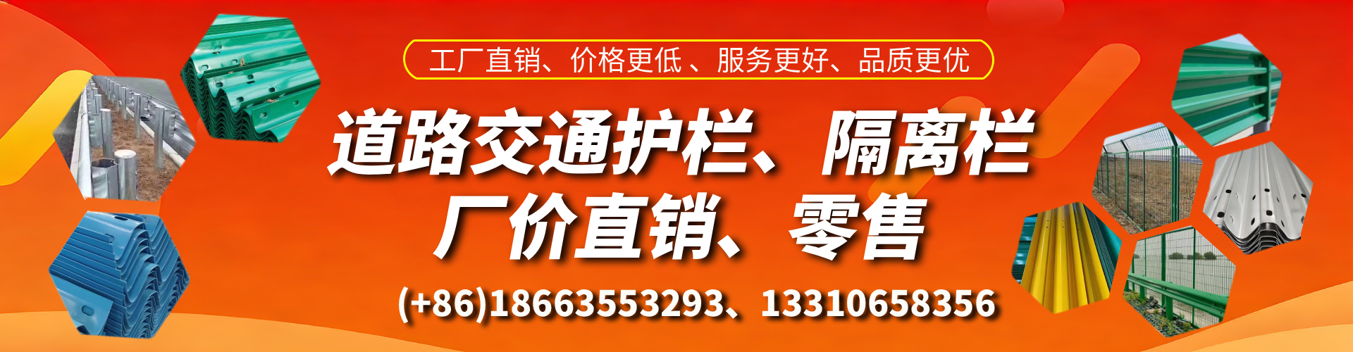 天津交通护栏生产厂家 道路护栏 波形护栏 防撞护栏 隔离护栏 防护栅栏